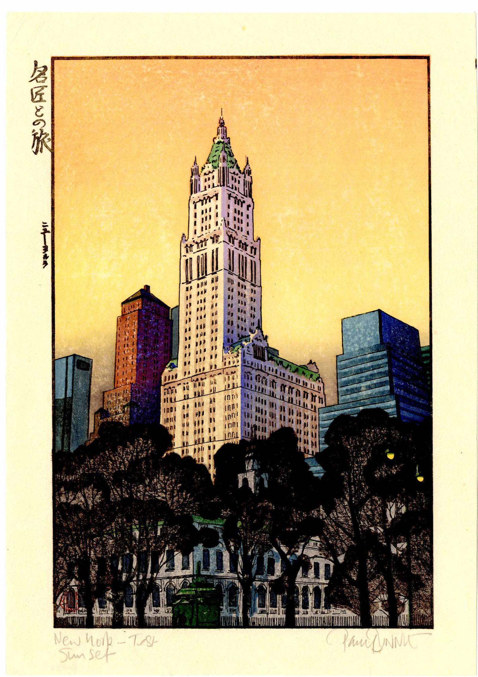 Paul Binnie: New York Night 2008 Test Print Woodblock: Japanese Woodblock Print, 2008, with artist's red seal Binnie within the composition at the lower left, the Japanese title on the left margin, Meisho To No Tabi: Nyu-yoruku, and in pencil on the botto