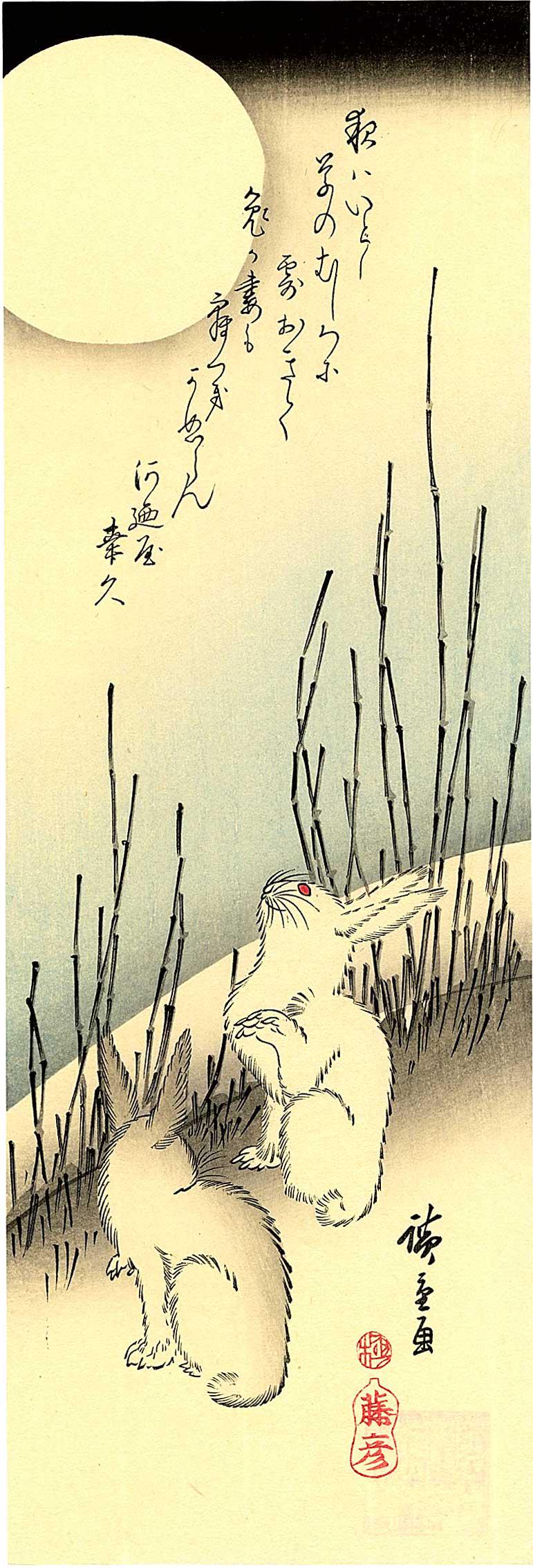 Unread - Rabbits under Moon woodblock c1950 NR (1 of 2)