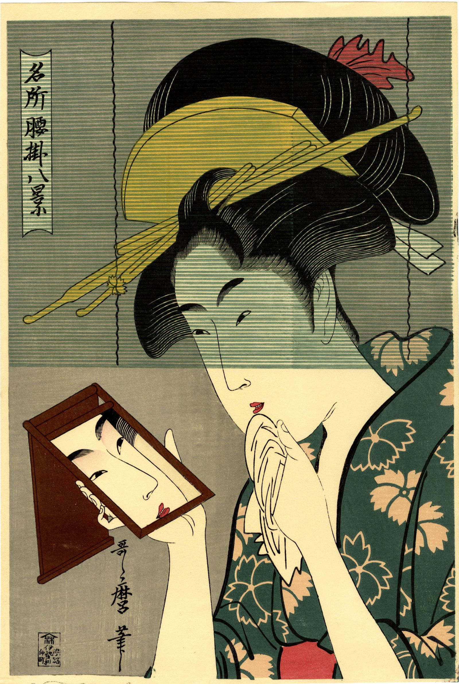 Utamaro Kitagawa - Beauty Behind a Screen woodblock NR (1 of 2)