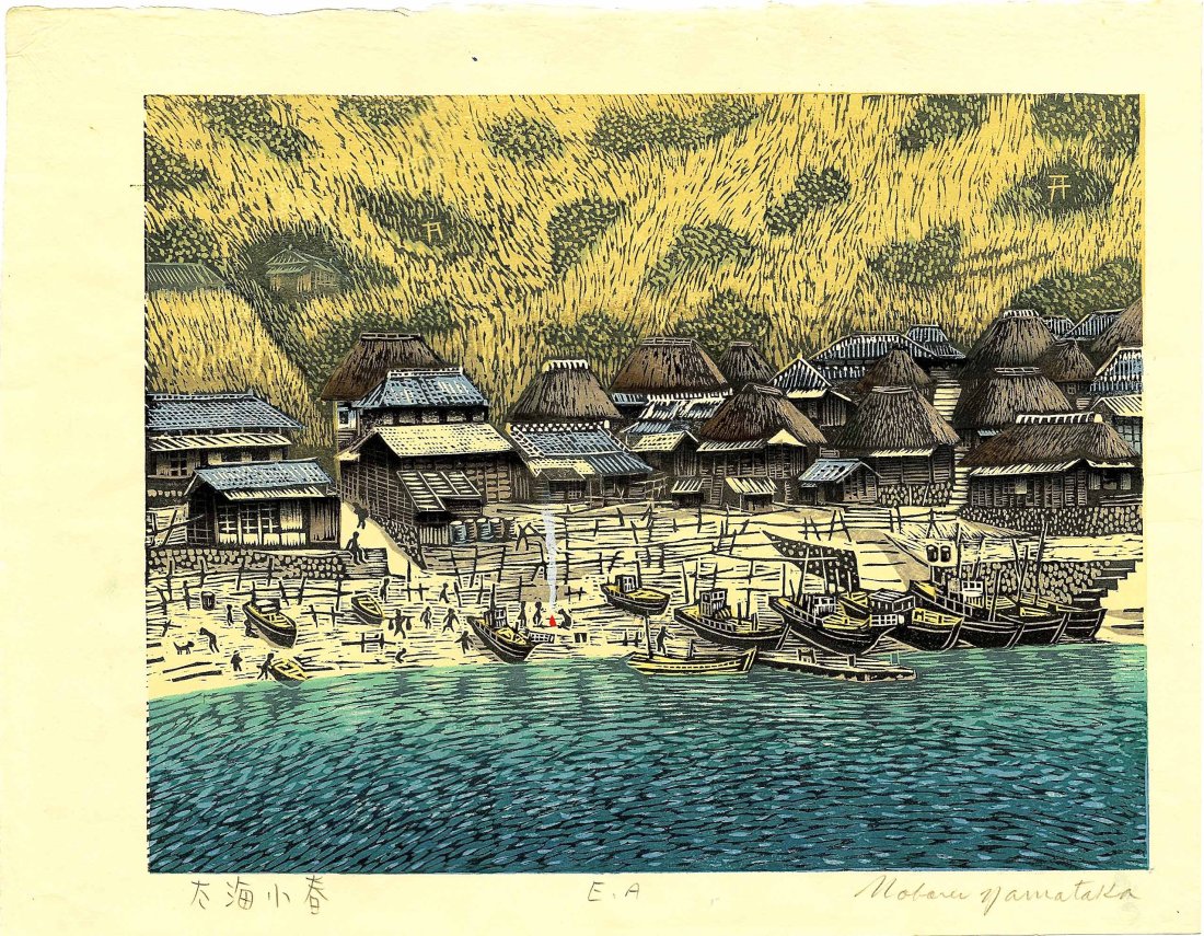 Noboru Yamataka: Traditional Fishing Village 1st Ed. Woodblock NR (1 of 2)