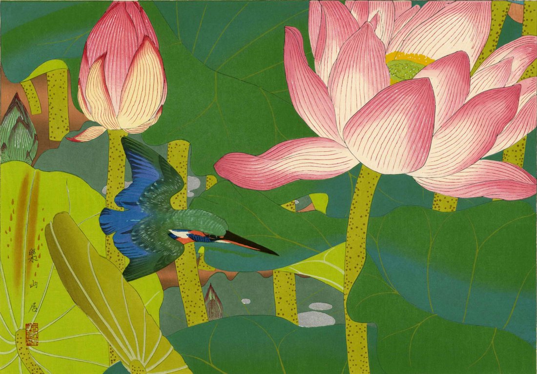 Rakusan Tsuchiya: Crimson Lotus and Kingfisher 1932  Woodblock (1 of 3)