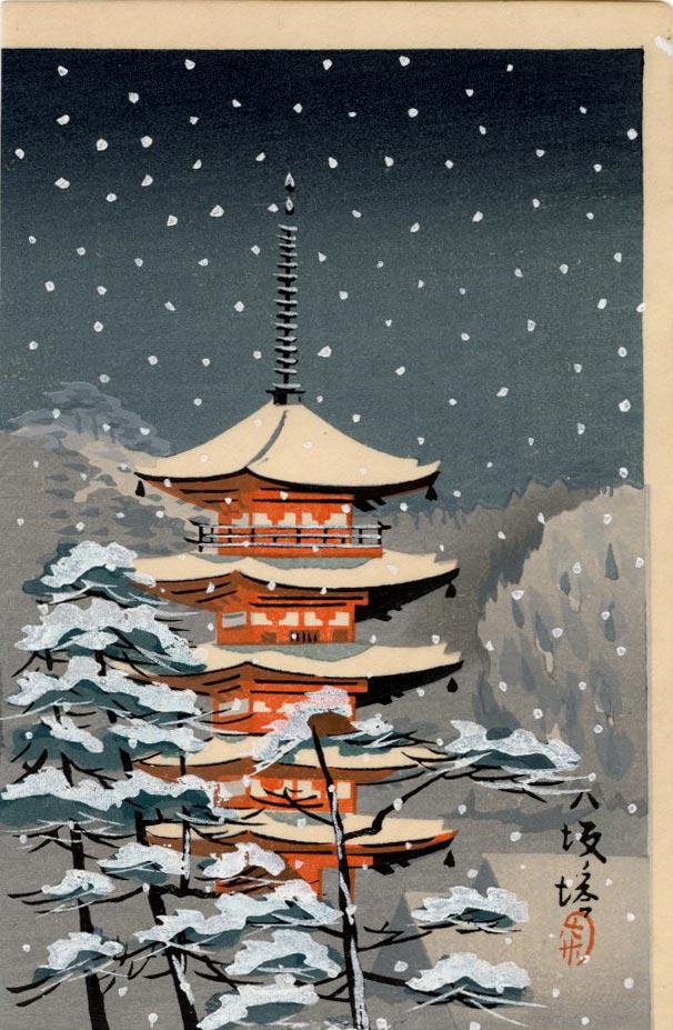 Not Read: Pagoda in Winter 1950s Woodblock NR (1 of 2)