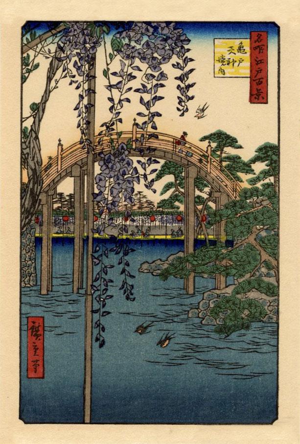 Hiroshige Ando: Kameido Shrine Drum Bridge Woodblock (1 of 2)