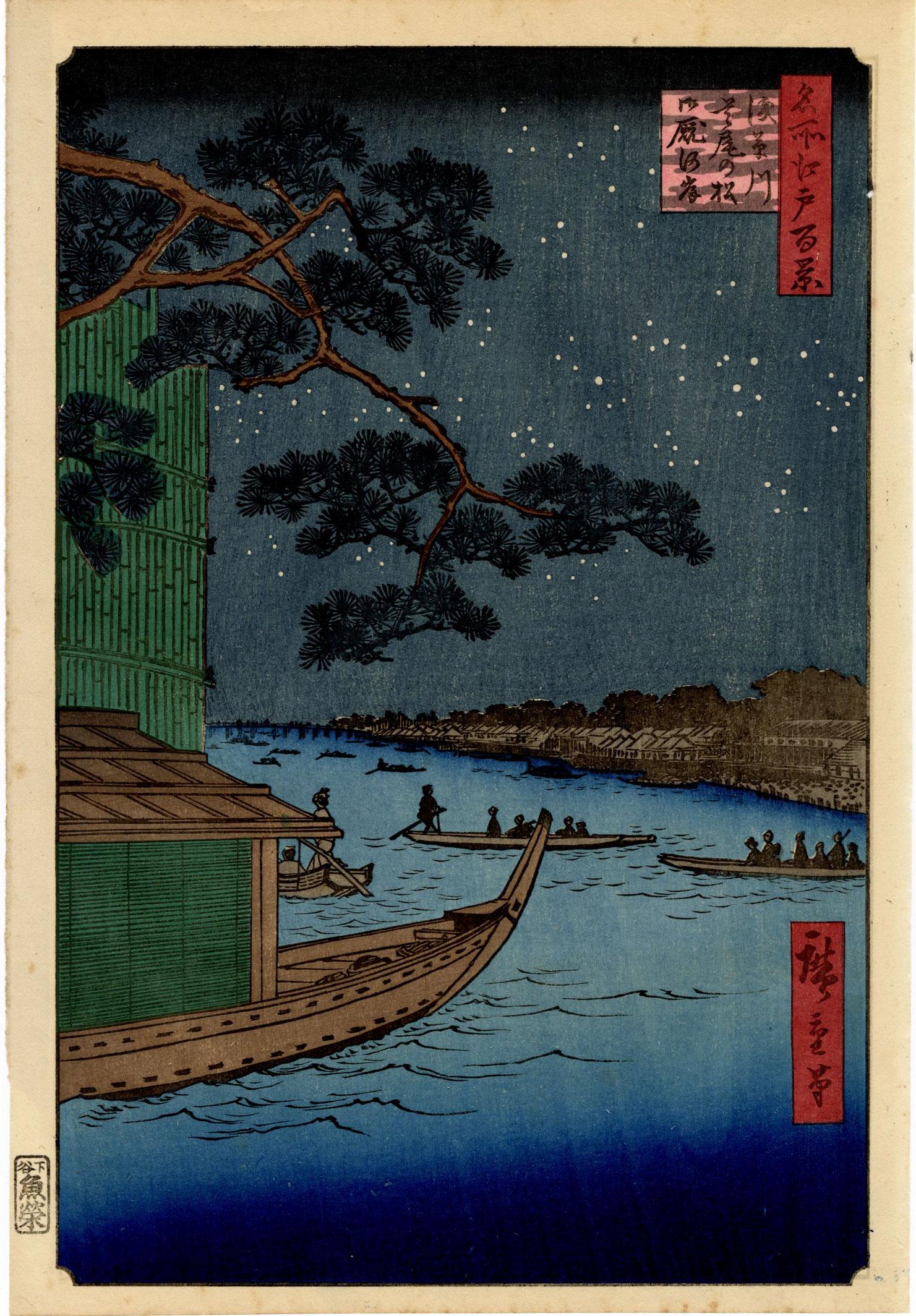 Hiroshige Ando: Pine of Success Woodblock NR: Japanese Woodblock Print, originally published 1856-58 by Uoya Eikichi, this No. 61 from a late 19th century bound edition of "One Hundred Views of Edo". SIZE IN INCHES: oban, 10 x 14 inches COMMENTS: