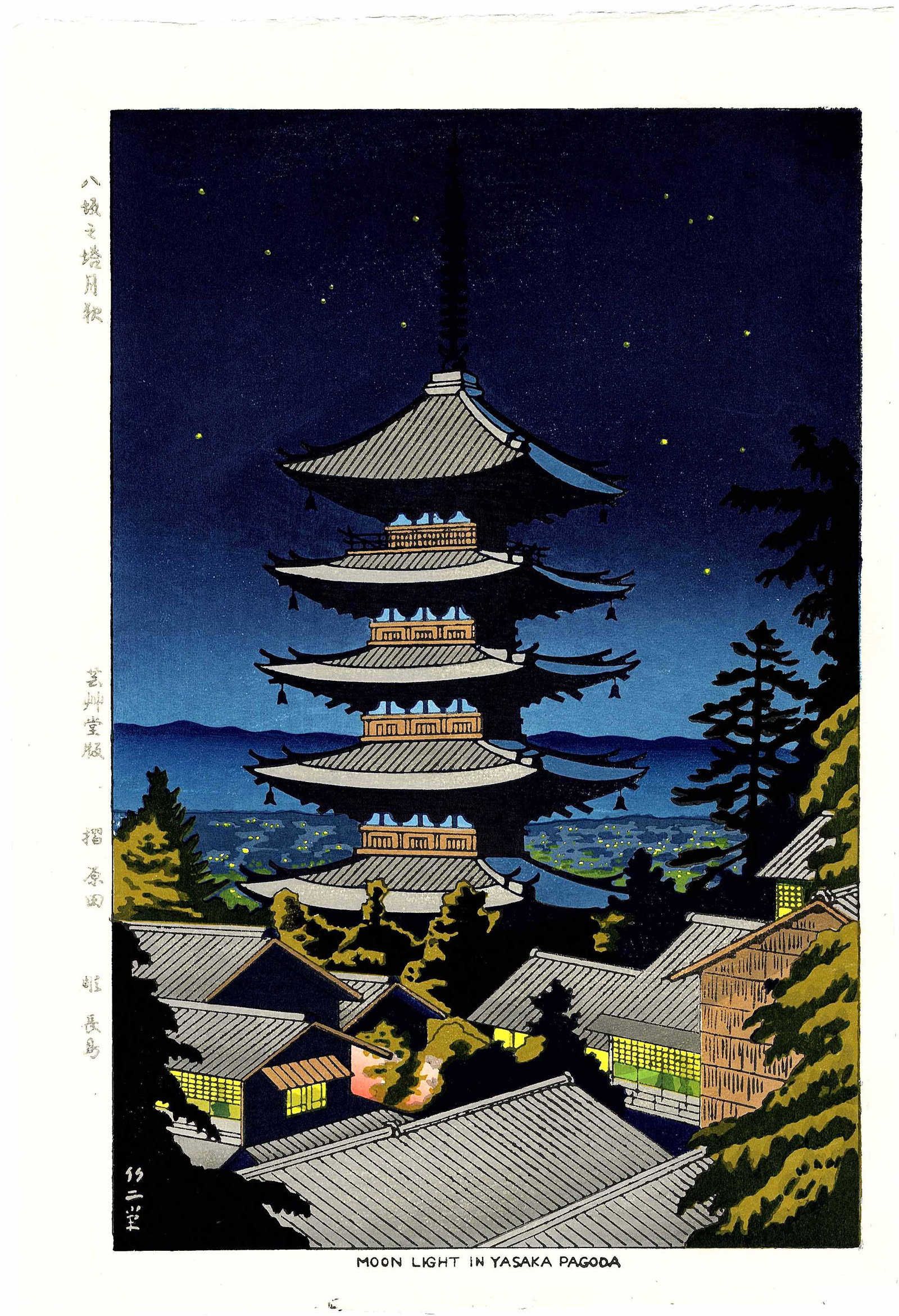 Asano Takeji: Moonlight in Yasaka Pagoda 1953 Woodblock NR: Japanese Woodblock Print, originally published 1953 by Unsodo, this is a later edition from the original woodblocks SIZE IN INCHES: oban, 10.75 x 16 inches TAKEJI ASANO (1900-1999) was born in Kyoto. 