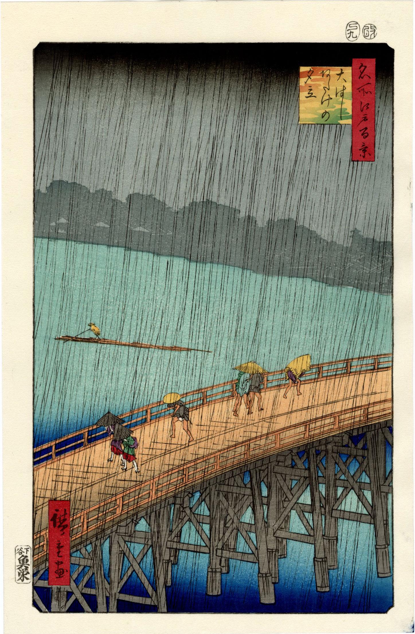 Hiroshige Ando: Sudden Shower Over Shin-Ohashi and Atake Woodblock NR (1 of 2)
