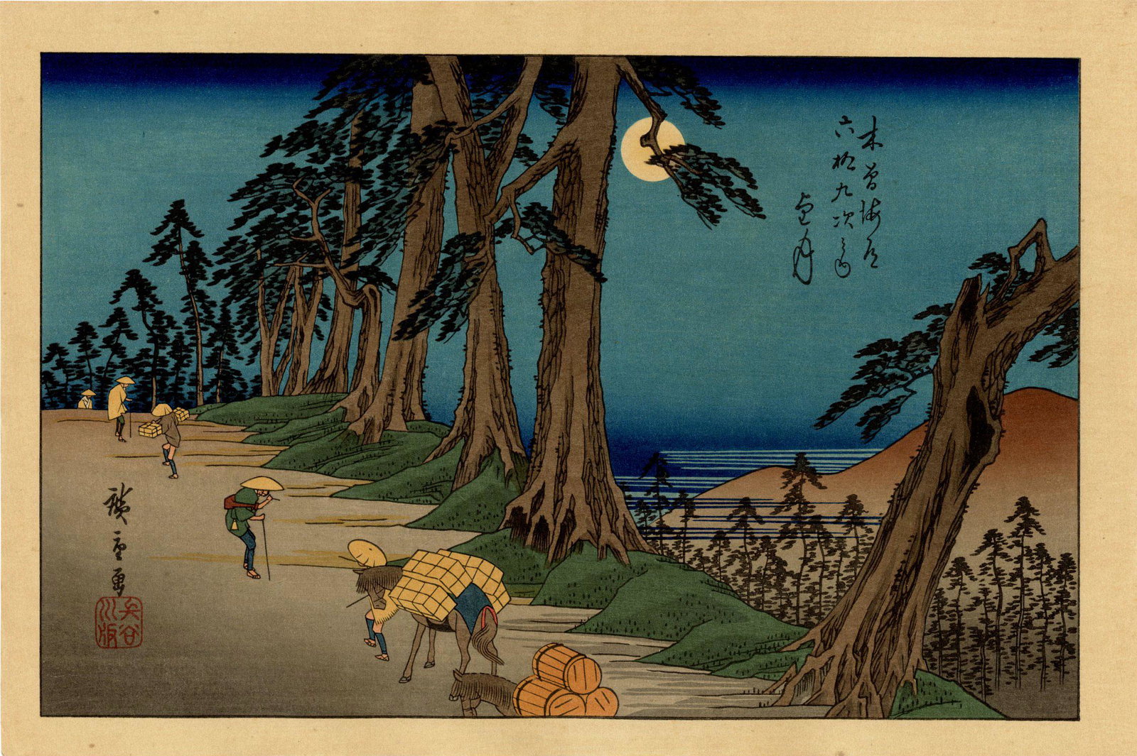 Hiroshige Ando: Pines at Mochizuki on the Kisokaido Woodblock NR: Japanese Woodblock Print, originally published between 1834 and 1842, this is a Showa era edition published by Watanabe from recarved woodblocks SIZE IN INCHES: oban, approx. 10.5 x 15.5 inches COMMEN