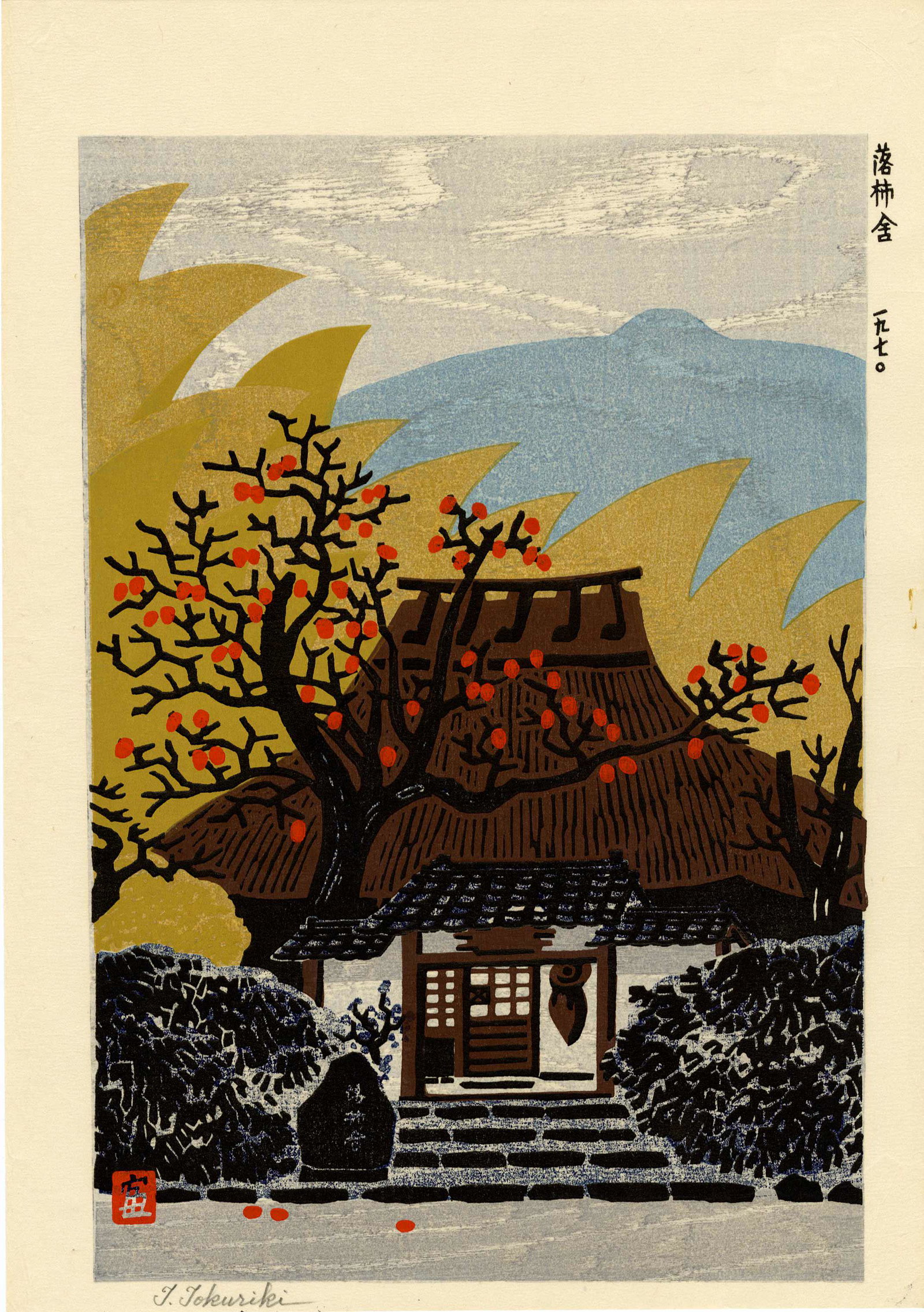 Tomikichiro Tokuriki: Rakushisa 1970 Woodblock NR: Japanese Woodblock Print, SIZE IN INCHES: inches COMMENTS: A rarely seen Tokuriki piece TOKURIKI TOMIKICHIRO'S (1902-2000) woodblock prints are an important bridge between the two great movements of J