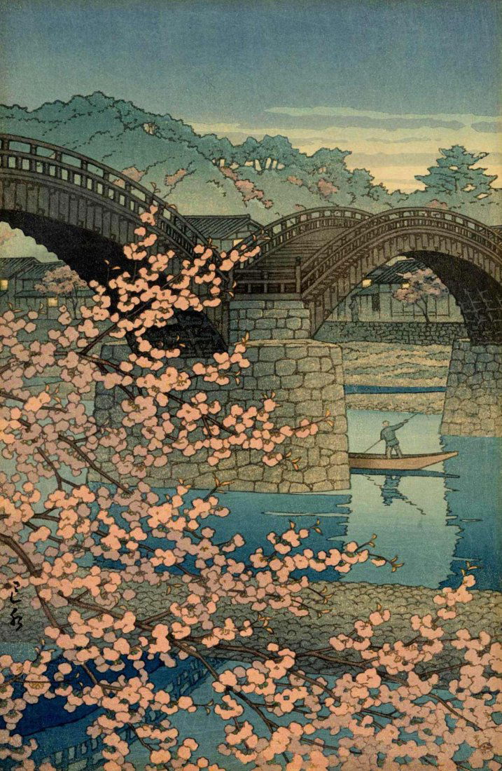 Hasui Kawase: Evening at Kintai Bridge 1st Ed 1947 Woodblock (1 of 3)