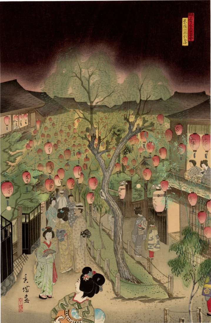 Asami Kojo: Lantern Festival in Hanazonocho 1st Ed. 1930 Woodblock: Japanese Woodblock Print, 1930, 1st Edition, from the series "New Famous Sights of Nagoya" SIZE IN INCHES: oban, 9.75 x 15 inches ASAMI KOYO (1890-1974) was born in Hyogo Prefecture on May 4 of 1890. 