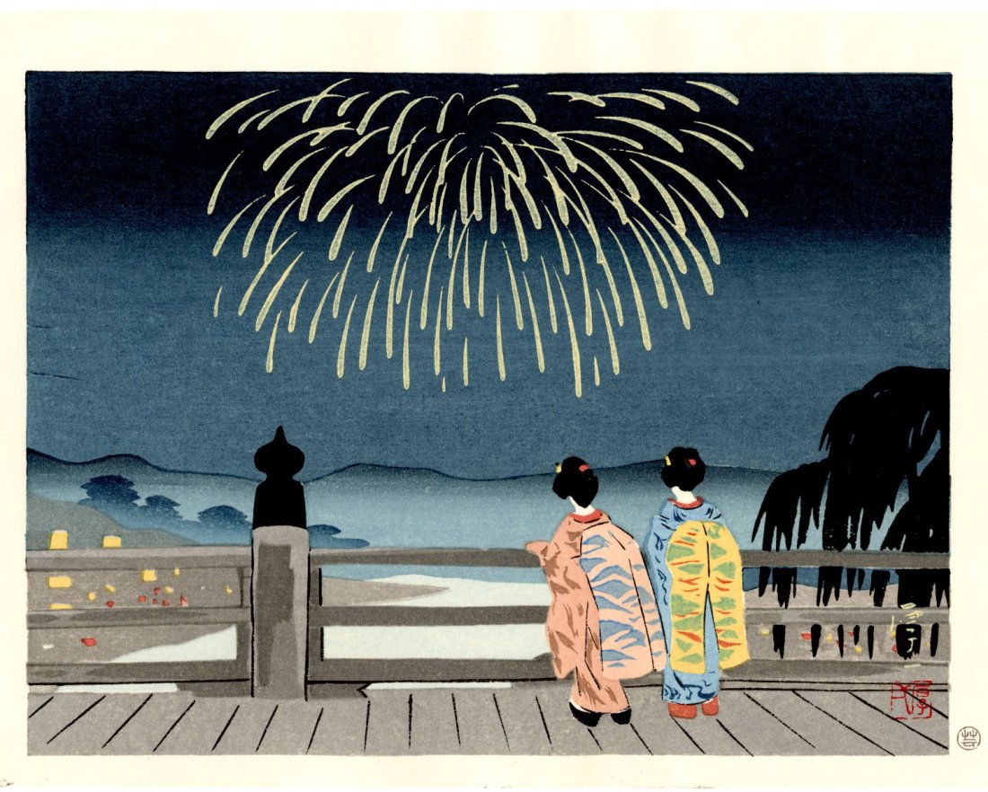 Okamura Koichi: Fireworks from Sanjo Bridge 1940s Woodblock NR: Japanese Woodblock Print, 1940s, this auto-zuri printedfrom the original blocks, published by Unsodo, from the series "Eight Noted Places of Kyoto" SIZE IN INCHES: chuban, 11.75 x 8.25 inches KOICHI O