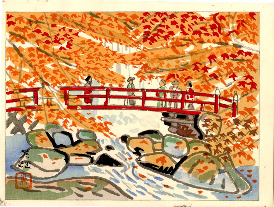 Nishiyama Hideo: Takao 1948 Woodblock NR (1 of 2)