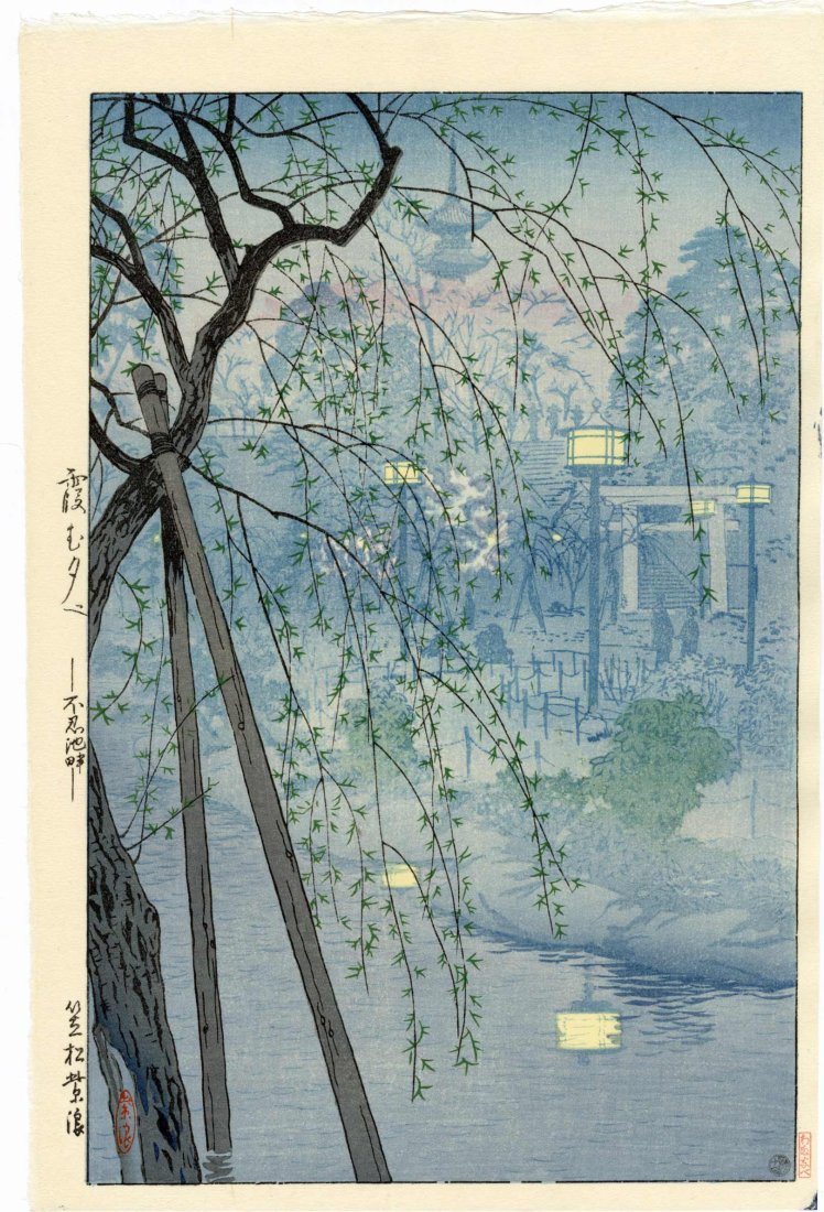 Kasmatsu Shiro: Misty Evening at Shinobazu Pond 1932 Woodblock NR: Japanese woodblock print, 1932, this is a late edition published by Shoichiro Watanabe from the original woodblocks, SIZE IN INCHES: oban, 10.5 x 15.5 inches SHIRO KASAMATSU was born in the Asakusa se