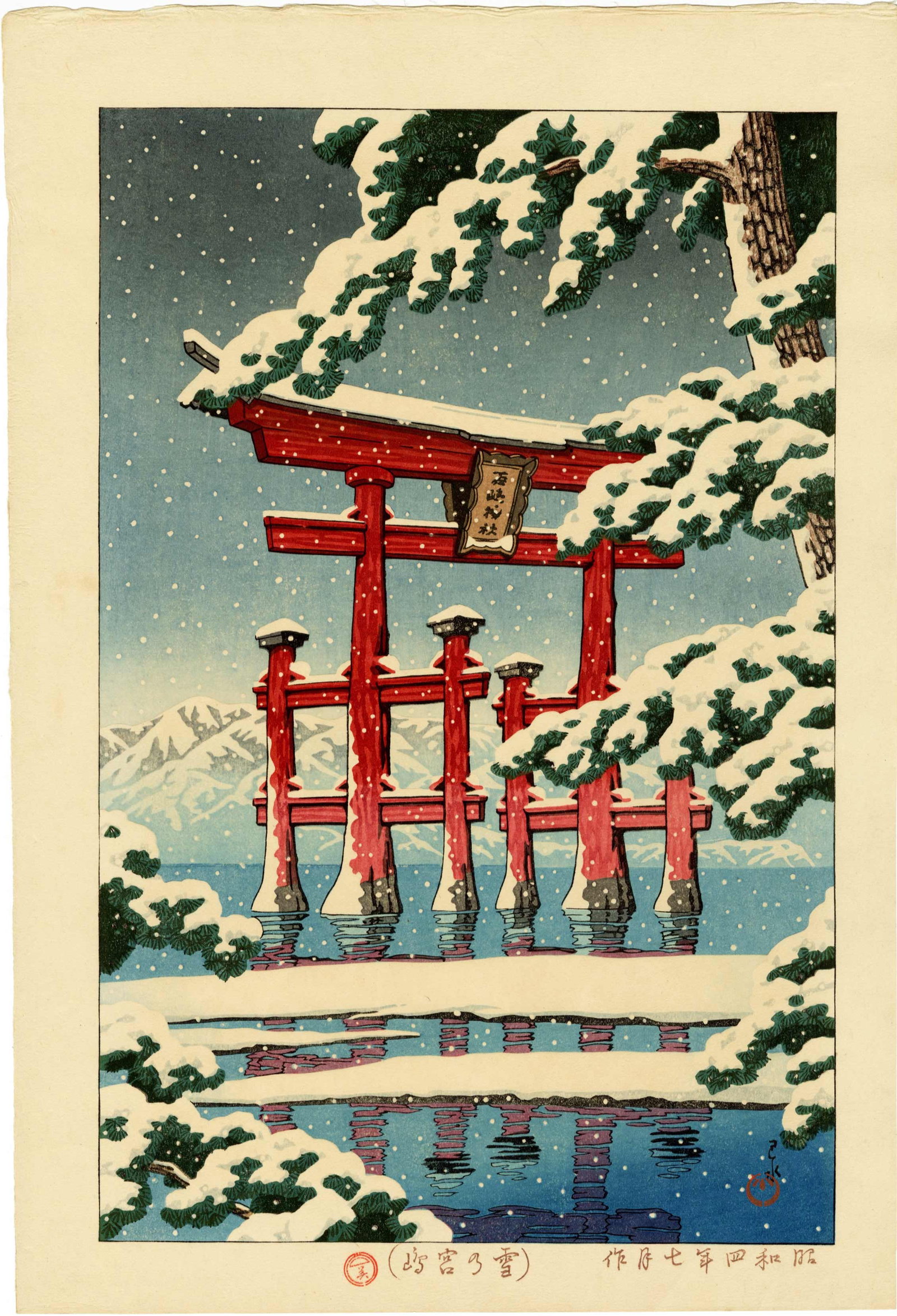 Hasui Kawase - Snow at Miyajima 1929 woodblock "tilted seal" NR (1 of 2)
