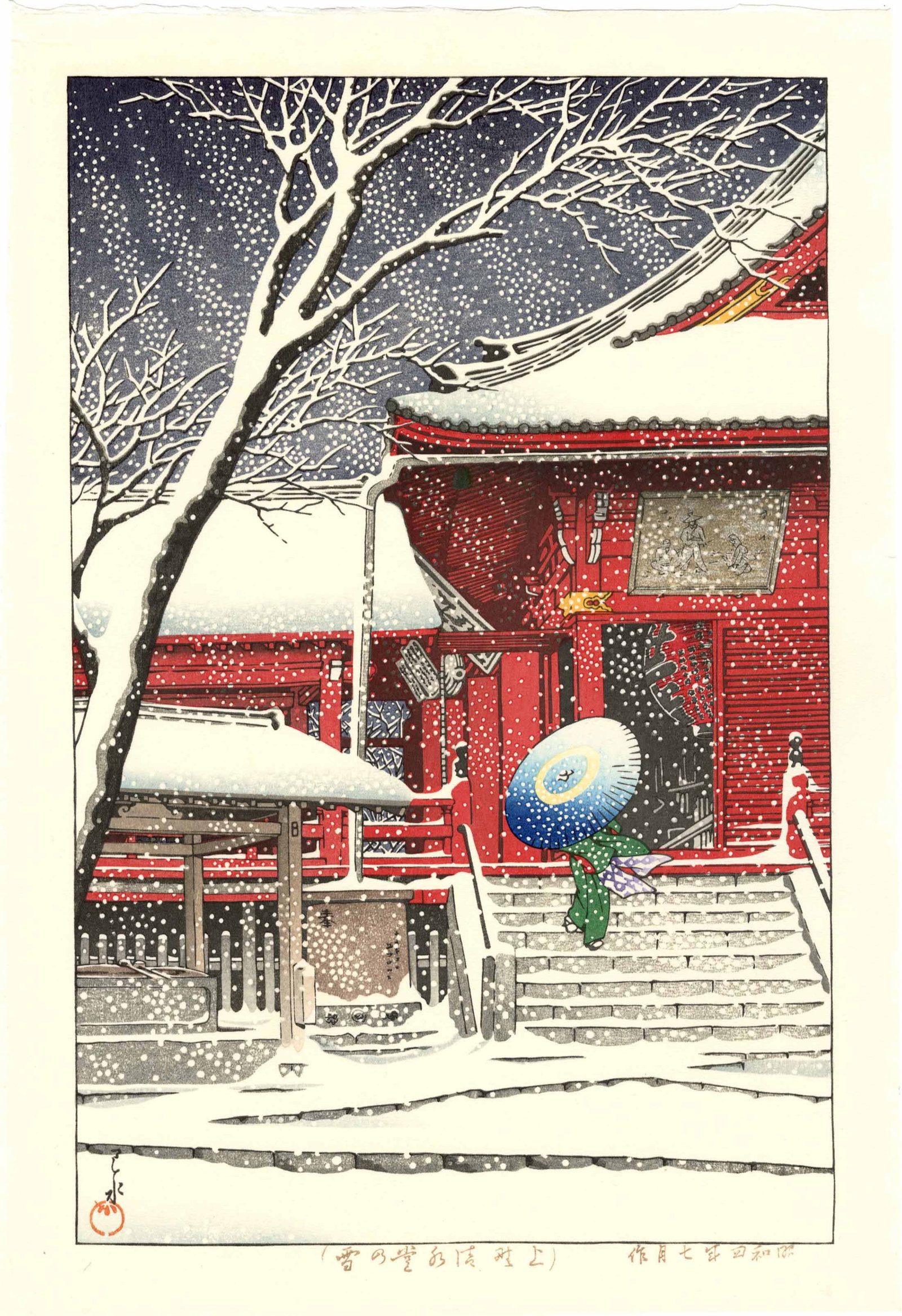 Hasui Kawase - Snow at Ueno Kiyomizu 1929 woodblock NR: Japanese Woodblock Print, 1929 (later 1980/90's printing), Shobisha Publisher (acquired woodblocks from Kawaguchi & Sakai, around 1950). SIZE IN INCHES: 11 x 16.5 COMMENTS: Skillfully executed "bokash