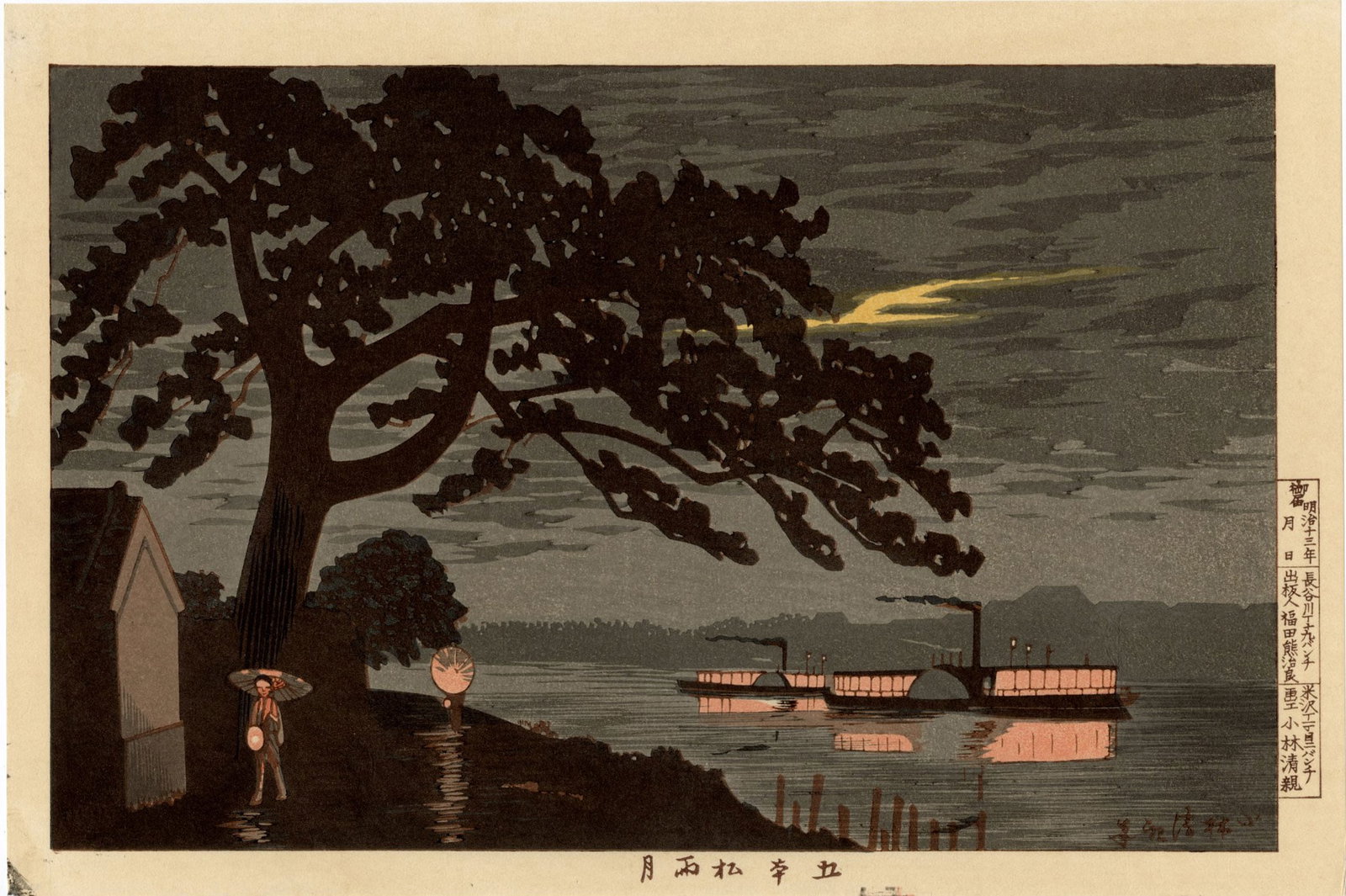 Kiyochika Kobayashi - Pine Tree in the Rain 1880 NR (1 of 2)