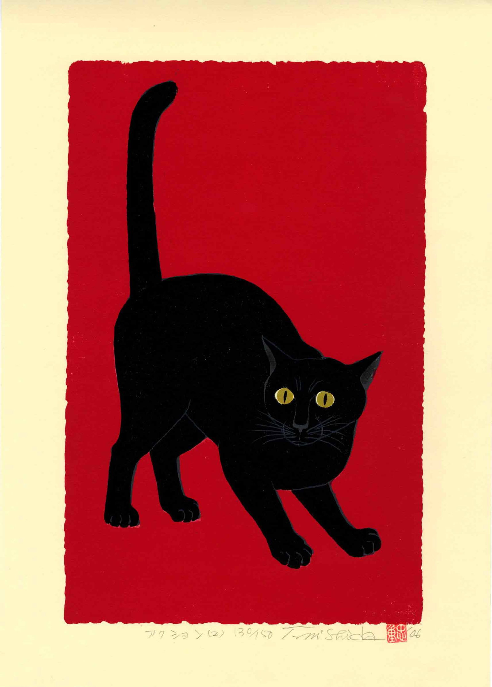 Tadashige Nishida: Action 2006 1st Ed Woodblock NR: Japanese Woodblock Print, 2006, 1st edition, pencil signed, dated, titled and numbered 130/150 in the bottom margin, published by Nishida Tadashige SIZE IN INCHES: 11.5 x 16 inches TADASHIGE NISHIDA w