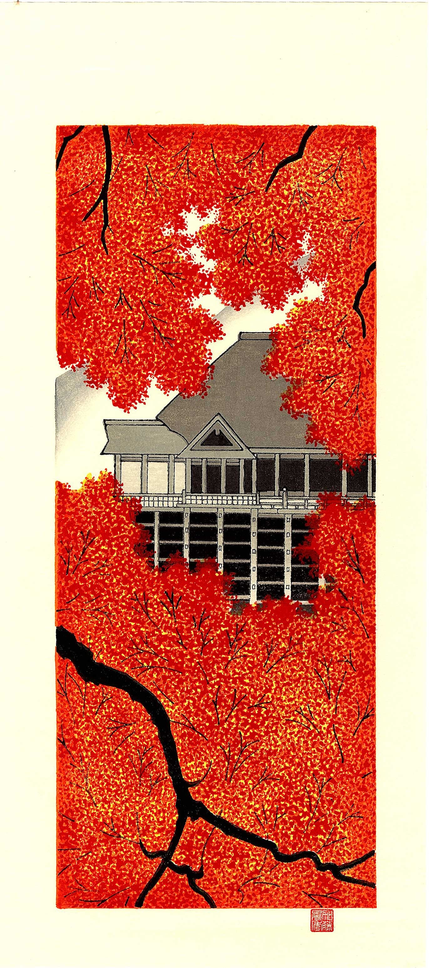 Teruhide Kato: Kiyomizu Temple in Autumn 1999 Woodblock: Japanese Woodblock Print, 1999, published by Unsodo SIZE IN INCHES: 7 x 15.25 inches THE BAMBOO FOREST AT ARASHIYAMA or Sagano Bamboo Forest, is a natural forest of bamboo in Arashiyama, Kyoto, Japan.