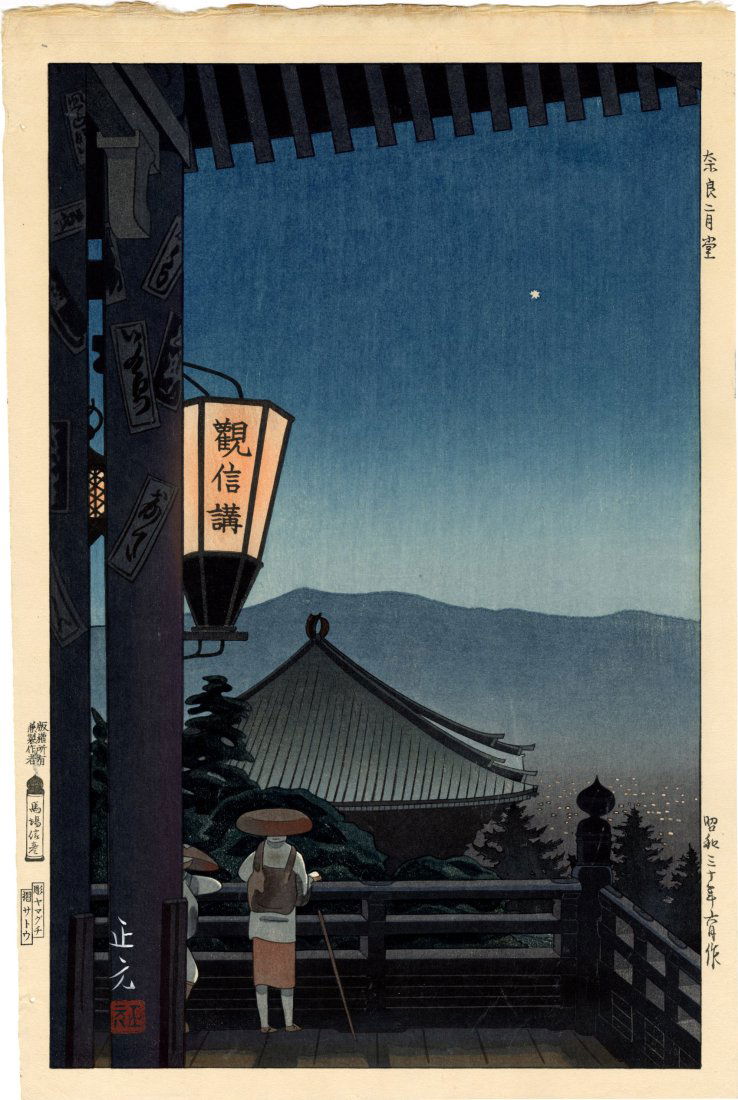 Masamoto Mori: Nara Nigatsudo 1955 Woodblock NR (1 of 2)