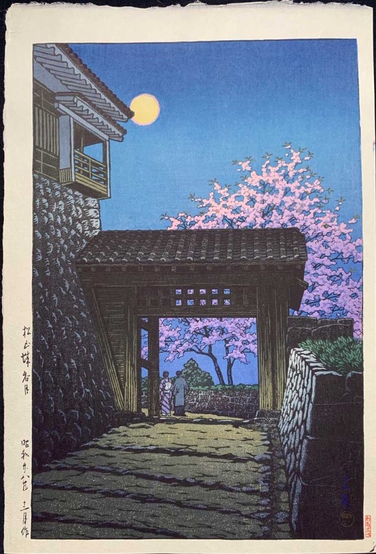 Hasui Kawase: Full Moon over Matsuyama Castle 1935 Woodblock NR: Japanese Woodblock Print, 1935, posthumous edition, published by Shoichiro Watanabe SIZE IN INCHES: oban, 10.75 x 15.5 inches PROVENANCE: Shoichiro Watanabe nt maker in the early 20th century. He and 