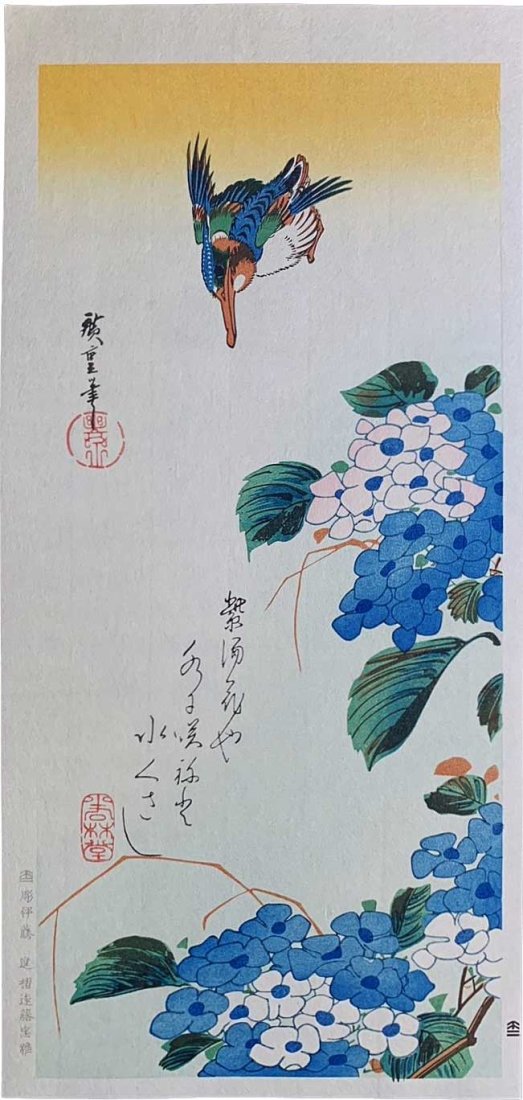 Hiroshige Ando: Kingfisher and Hydrangea Woodblock NR (1 of 2)