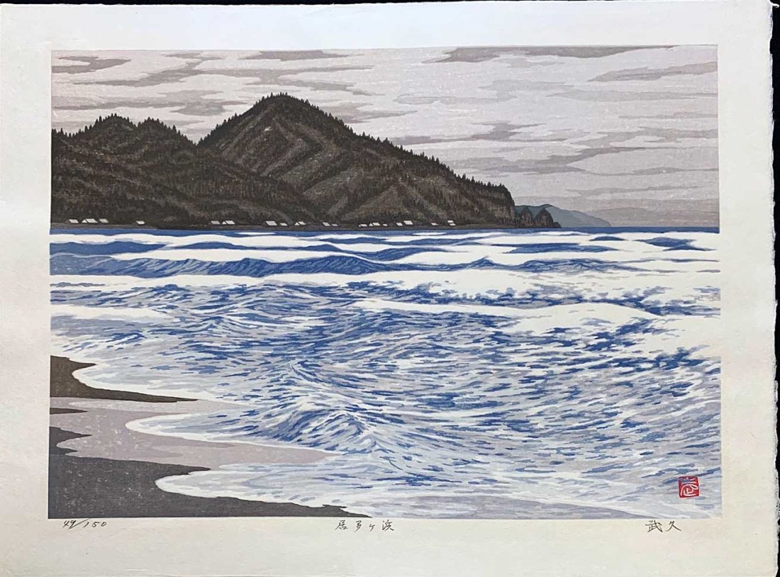 Takehisa Imai: Itagahama Bay 1970s 1st Edition NR (1 of 2)