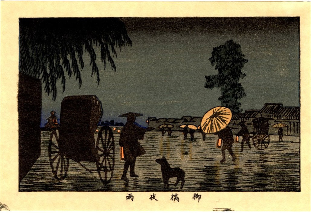 Yasuji Inoue: Night View of Yanagibashi Bridge in the Rain Woodblock (1 of 2)