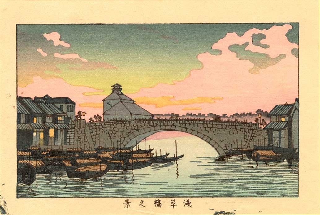 Yasuji Inoue: Asakusa Bridge Woodblock: Japanese Woodblock Print, Originally published c.1884-9, this later printing from original blocks published by Heibonsha of Tokyo in Showa 43 (1968) SIZE IN INCHES: 7 x 4.75 inches YASUJI INOUE (1864-