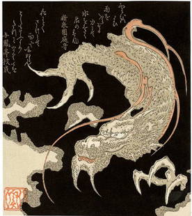 Totoya Hokkei: Dragon in the Clouds Woodblock: Japanese Woodblock Print, originally published c.1832, this is a contemporary printing. SIZE IN INCHES: 7 x 8 inches TOTOYA HOKKEI (1780-1850) was one of Hokusai's most successful and prolific