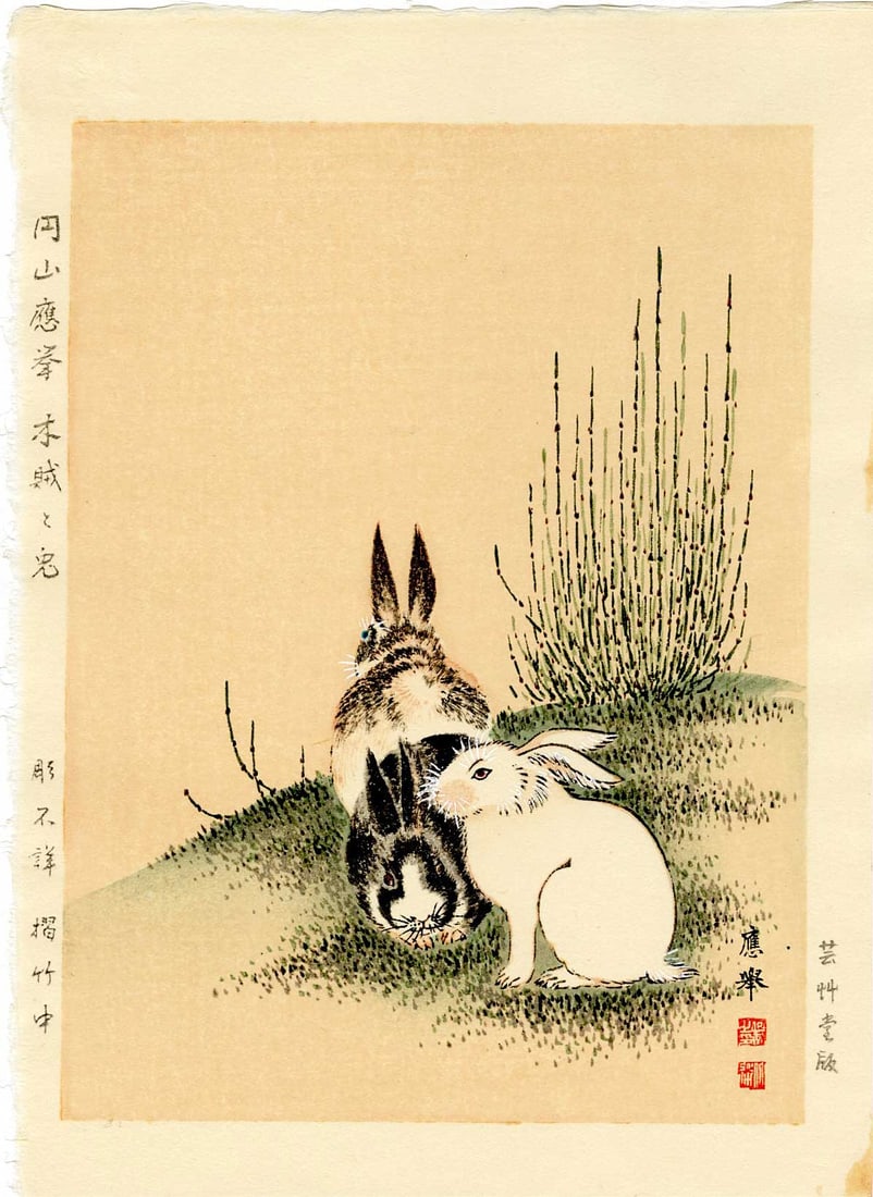 Okyo Maruyama: Three Rabbits Woodblock (1 of 2)