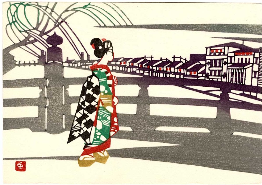 Inagaki Nenjiro: Geisha on Sanjo Bridge Woodblock: Japanese Woodblock Print, 1950s published by Mikumo SIZE IN INCHES: approx. 6 x 4 inches INAGAKI TOSHIJIRO (1902-1963) was a Japanese katazome (a Japanese method of dyeing fabrics using a resist paste