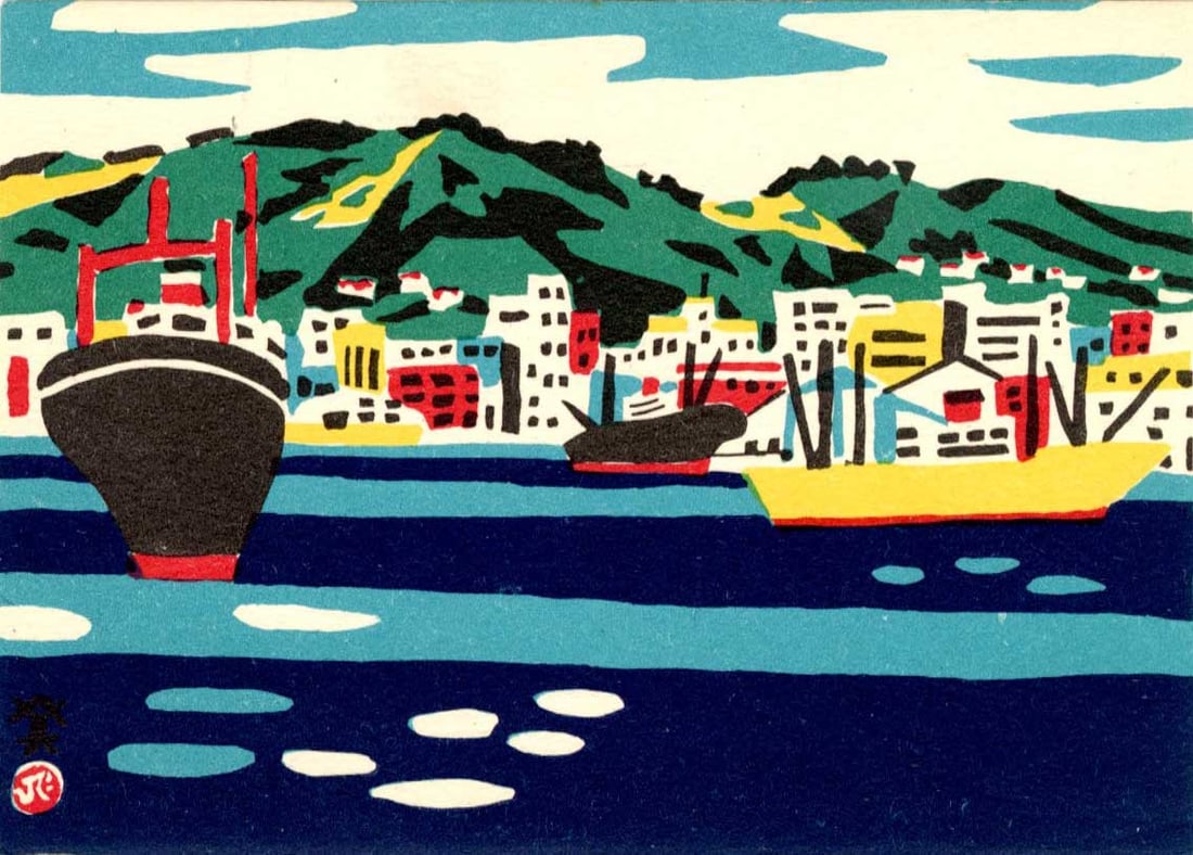 Hide Kawanishi: Ships in Kobe Harbor Woodblock (1 of 2)