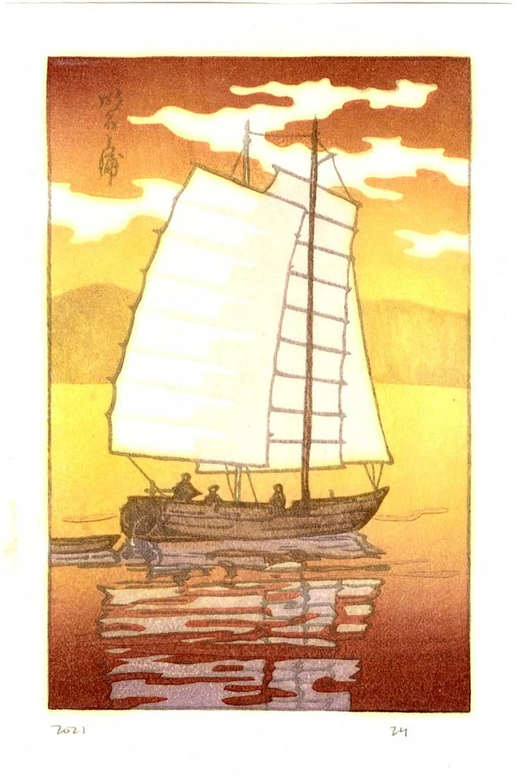 Hasui Kawase (after): Sailing Akashi Bay, Evening Woodblock NR (1 of 2)