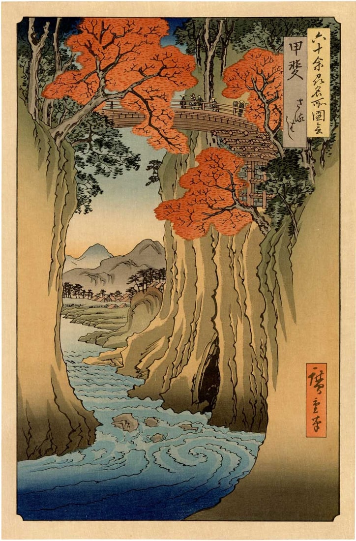 Ando Hiroshige: Monkey Bridge Woodblock Muller Estate NR (1 of 2)