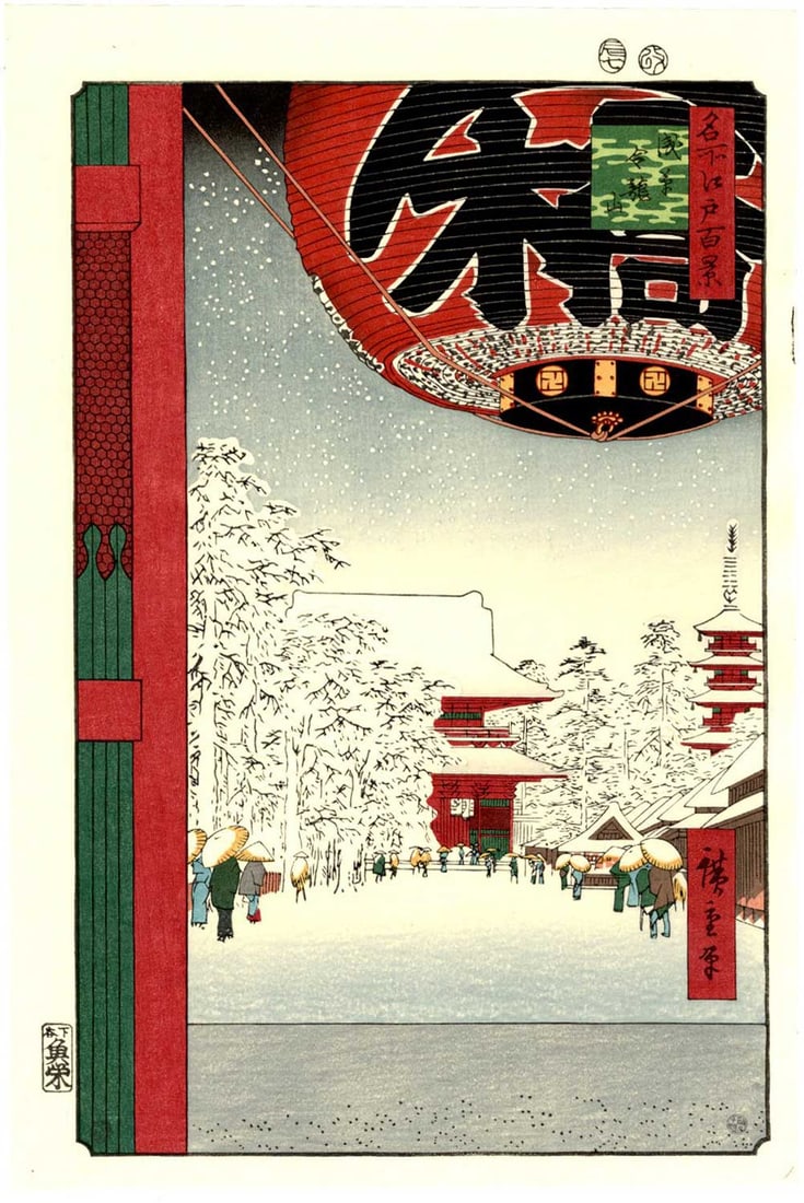 Ando Hiroshige: Giant Lantern at Thunder Gate Woodblock NR: Japanese Woodblock Print, originally published 5/1856, this Showa era from recarved woodblocks published by Shoichiro Watanabe SIZE IN INCHES: oban approx. 10 x 15 inches COMMENTS: Number 99 from the