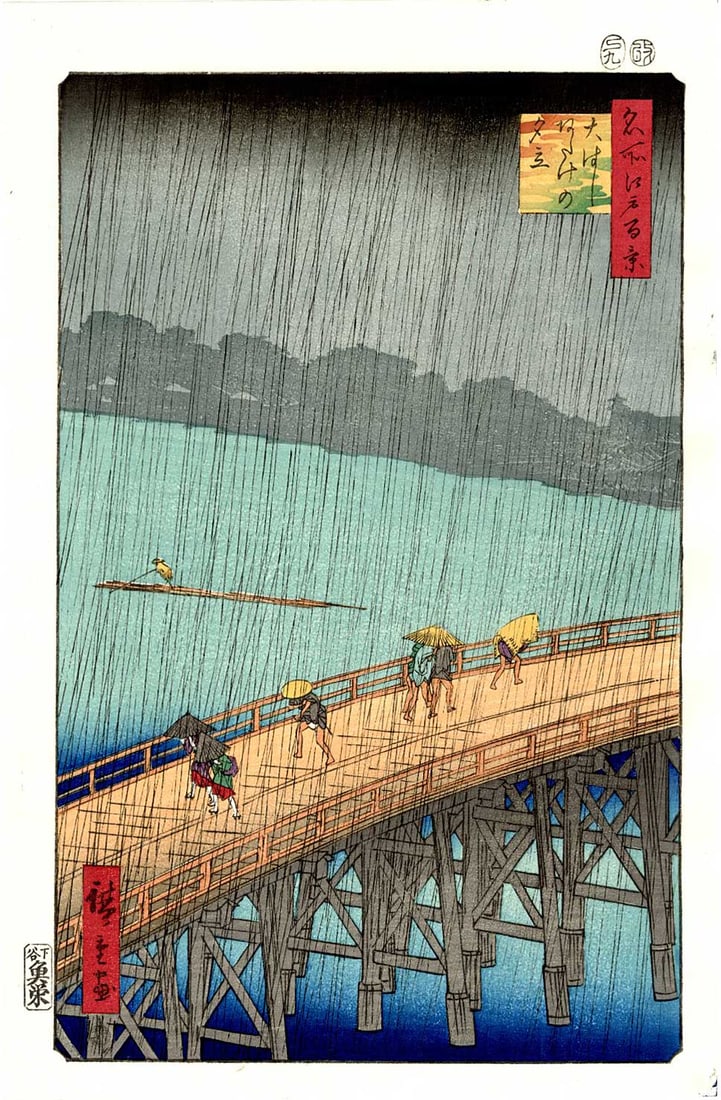 Ando Hiroshige: Sudden Shower Over Shin-Ohashi and Atake Woodblock NR: Japanese Woodblock Print, originally published 1850s by Uoya Eikichi, this is a genuine Showa era woodblock print published from recut blocks by Watanabe SIZE IN INCHES: oban, approx. 10.5 x 15.5 inch