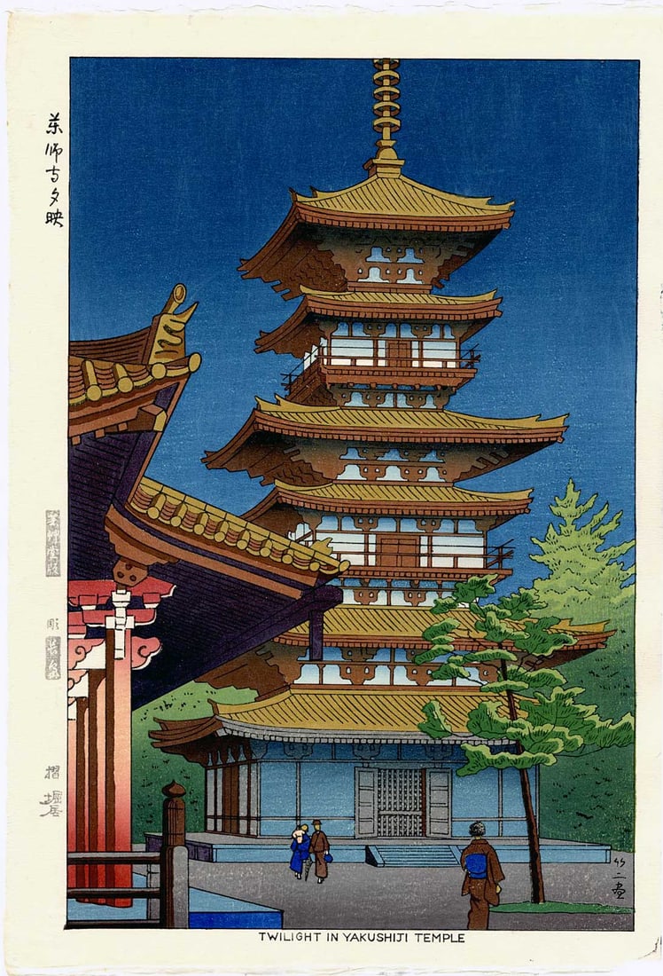 Asano Takeji: Twilight in Yakushiji Temple 1953 Woodblock NR: Japanese Woodblock Print, originally published 1953 by Unsodo, this is a later edition from the original woodblocks SIZE IN INCHES: oban, 10.75 x 16 inches TAKEJI ASANO (1900-1999) was born in Kyoto. 