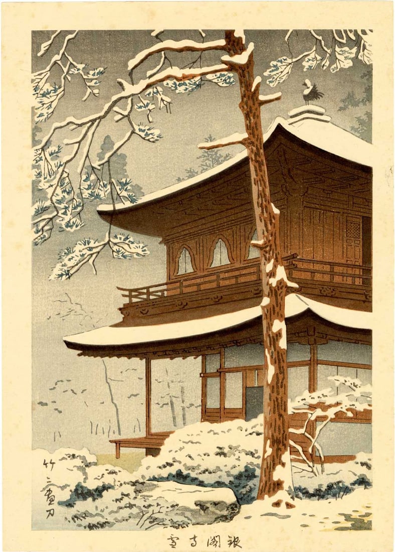 Asano Takeji: Snow at the Silver Pavillion 1930 1st Ed Woodblock: Japanese Woodblock Print, 1930, 1st edition published by Takeji Asano; believed to be self-carved and self-printed SIZE IN INCHES: oban, approx. 10.5 x 14.5 inches TAKEJI ASANO (1900-1999) was born in