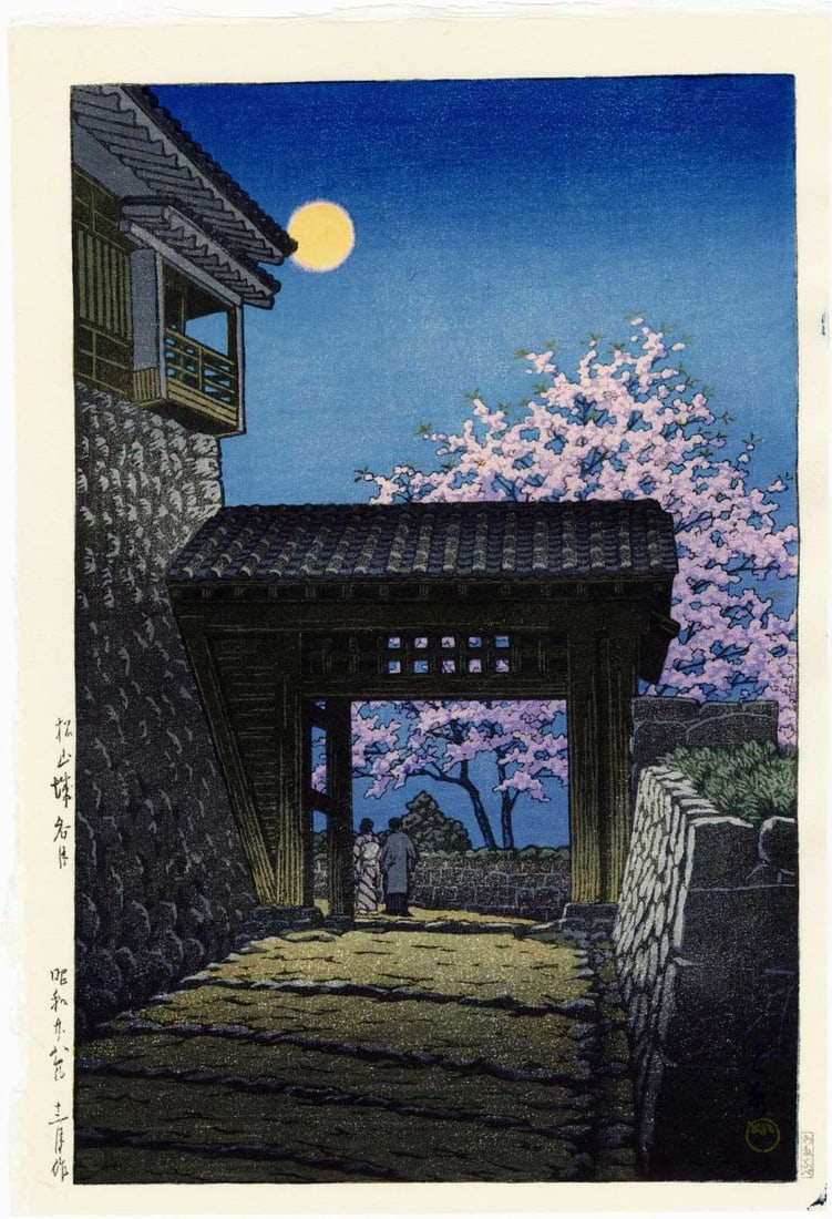 Hasui Kawase: Matsuyama Castle Moon 1953 Woodblock NR: Japanese Woodblock Print, 1953, later edition published by Shoichiro Watanabe from the original woodblocks SIZE IN INCHES: oban, 10.5 x 15.5 inches KAWASE HASUI (1883-1957) was a Japanese woodblock pr