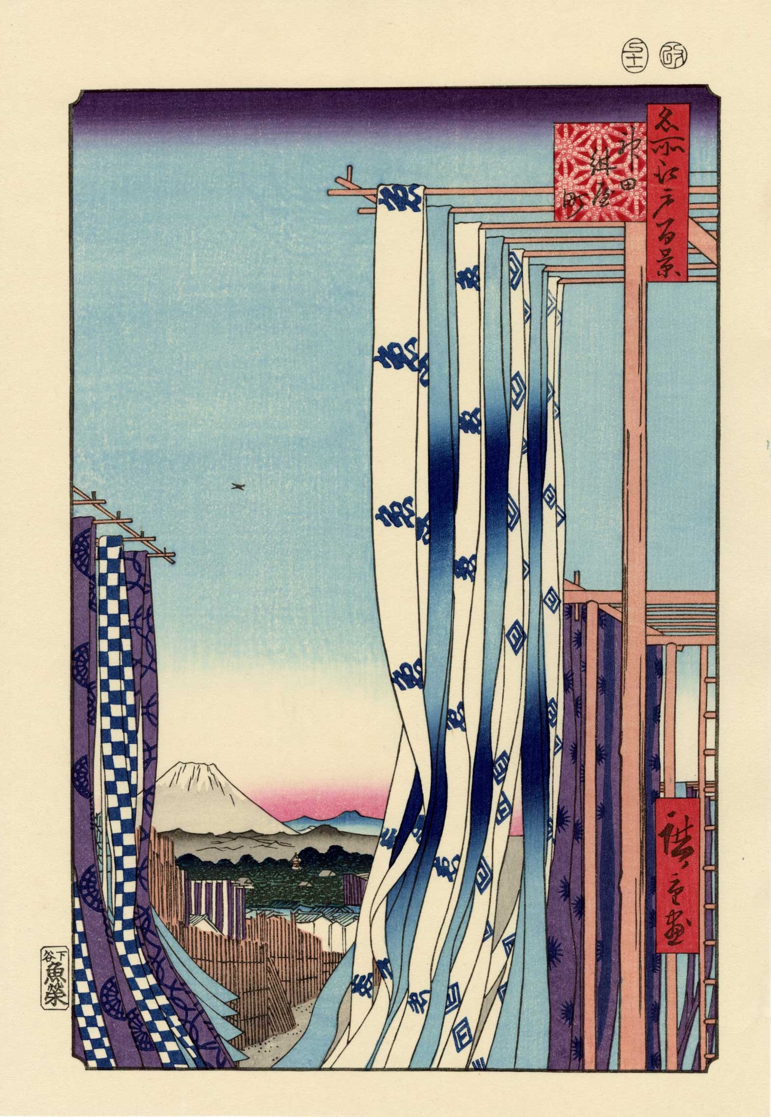Hiroshige - Cloth Dryers 1857, 100 Views Edo NR: Japanese Woodblock Print, originally 1857, "One-Hundred Views of Edo" series, Adachi Publisher, a later printing from re-carved blocks. SIZE IN INCHES: 10.5 x 15 COMMENTS: Skillfully executed "bokashi