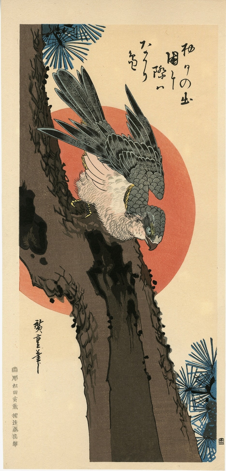 Hiroshige Ando: Falcon Against Red Sun Woodblock: Japanese Woodblock Print, originally 1830's, Yuyudo Publisher, this is a Showa era printing from re-carved blocks SIZE IN INCHES: 7.75 x 16 inches COMMENTS: Skillfully executed "bokashi" shading, ligh