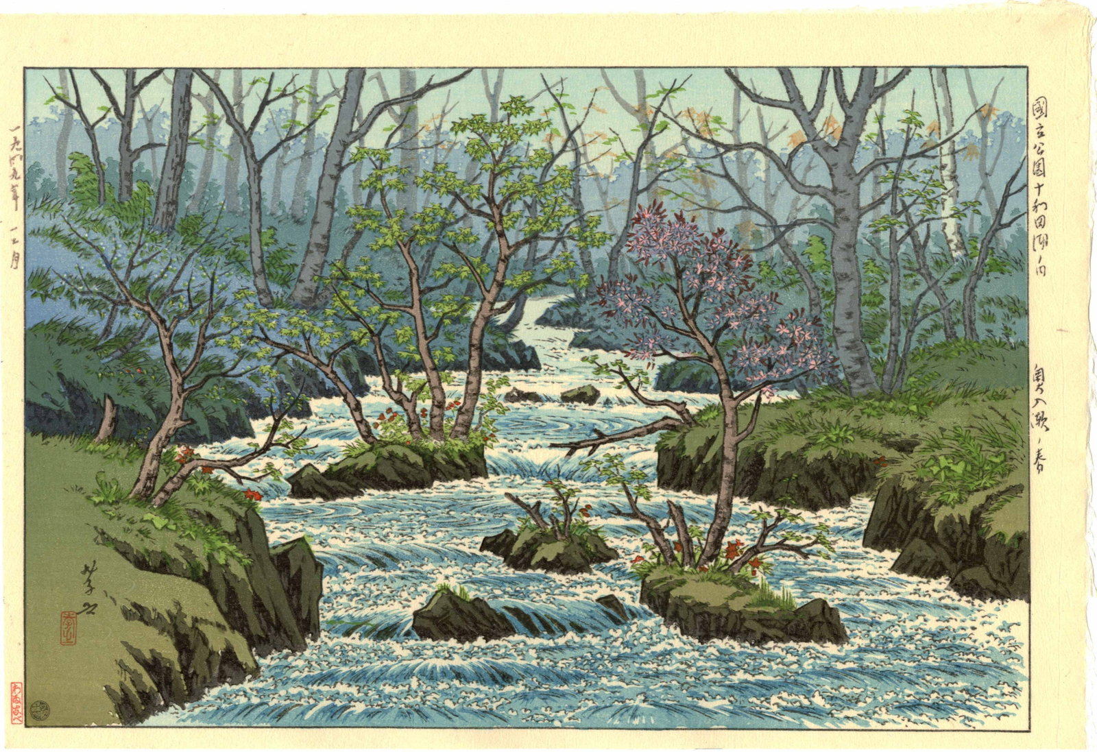 Ito Takashi: Oirase in Spring 1949 Woodblock NR: Japanese Woodblock Print, 1949, this later edition published by Shoichiro Watanabe SIZE IN INCHES: oban, 15.5 x 10.5inches ITO TAKASHI (1894-1982) was born in Gama, a suburb of Hamamatsu, Shizuoka Pre