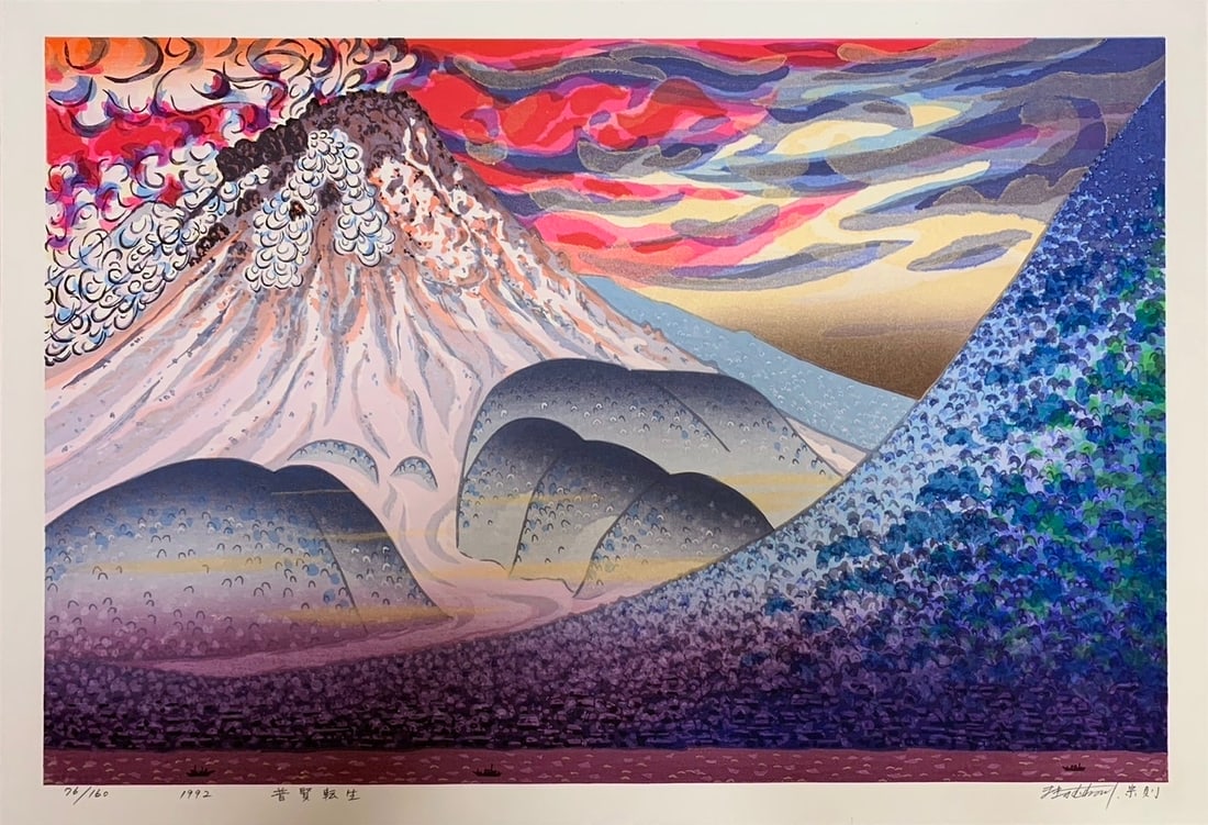 Munenori Makino: Fugen Reincarnation 1992 1st Ed Woodblock: Japanese Woodblock Print, 1992, pencil signed, titled , dated and numbered 76/160 in the bottom margin SIZE IN INCHES: 21.5 x 31.5 inches MUNENORI MAKINO(b.1940) was born in Shizuoka prefecture. Makin