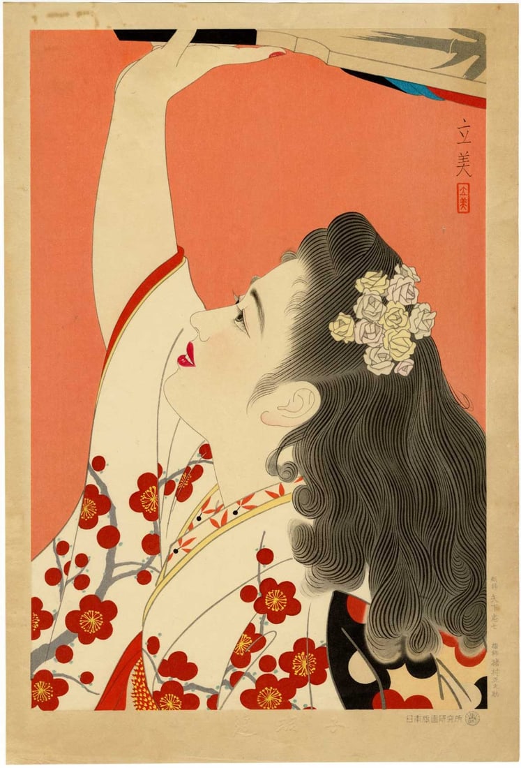 Shimura Tatsumi - Playing Battledore 1953 WoodblockRARE NR (1 of 2)