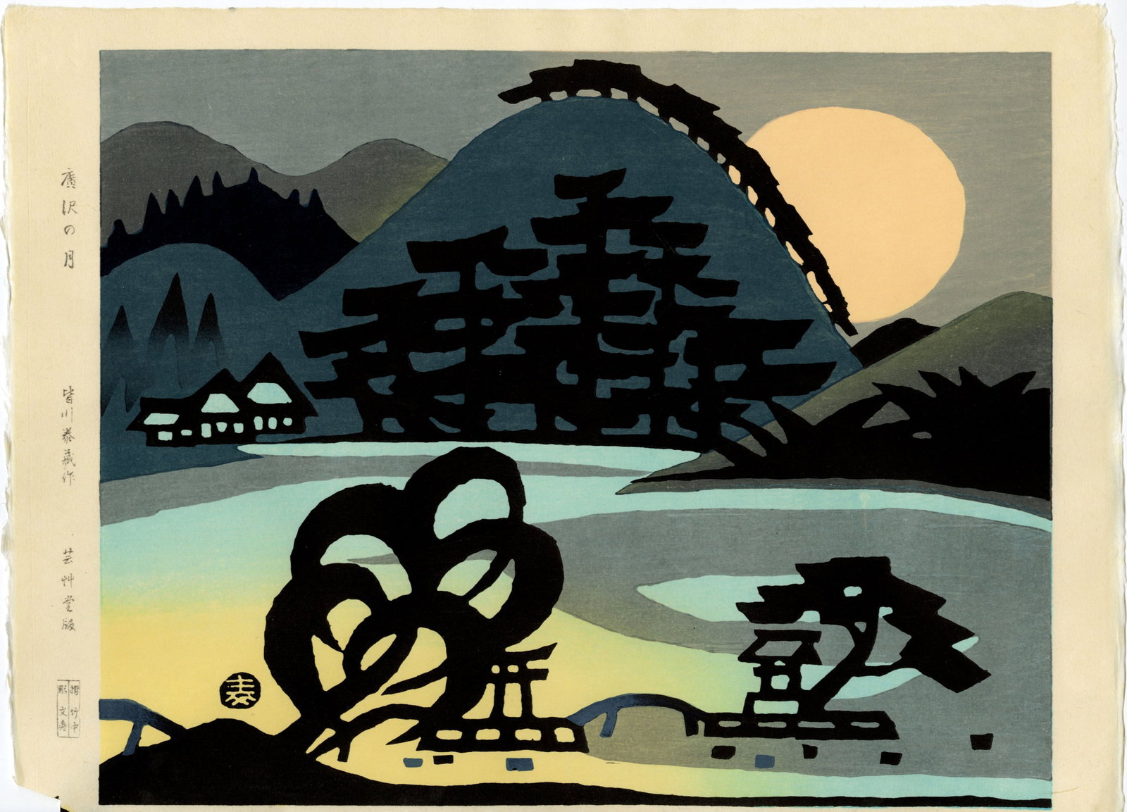 Taizo Minagawa: Full Mon at Hirosawa Woodblock NR: Japanese Woodblock Print, 1964, published by Unsodo, later edition printed from the original woodblocks SIZE IN INCHES: oban, 16 x 11.75 COMMENTS: This woodblock is a striking modern design by Taizo M