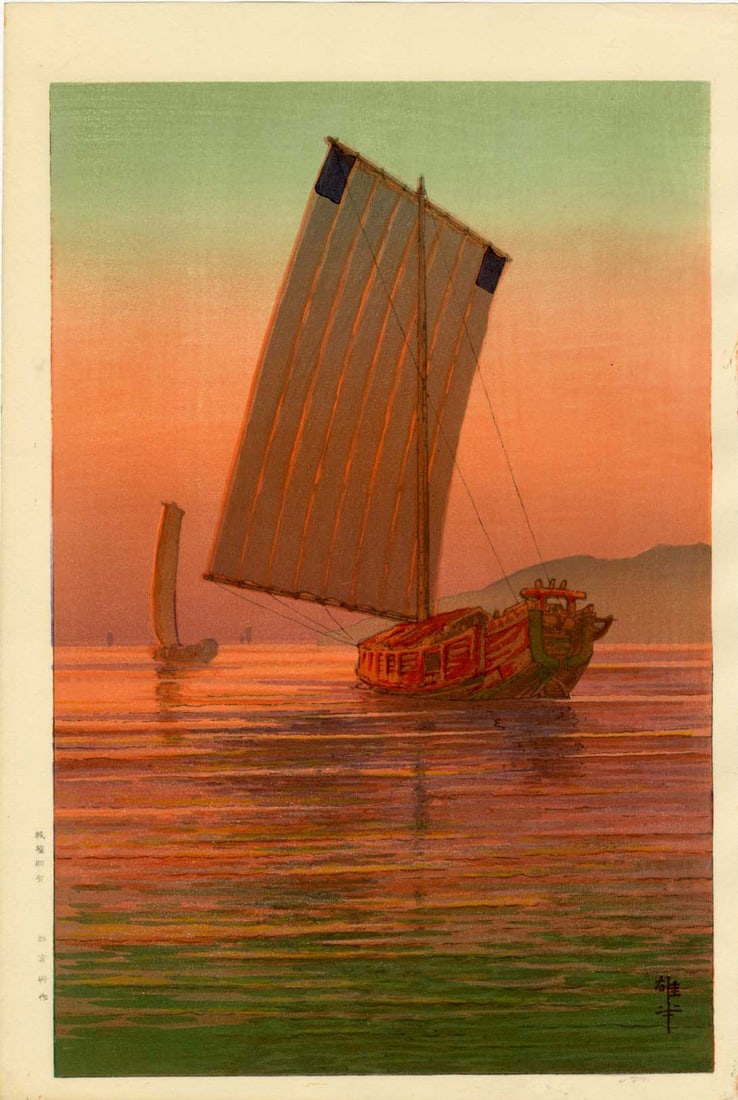 Yuhan Ito: Sailboats at Sunset 1930 Woodblock (1 of 2)