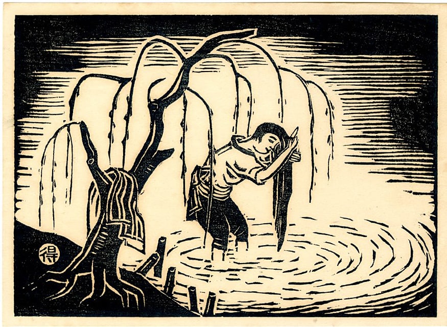 Katsuhira Tokushi: Washing Hair in River 1942 Woodblock (1 of 2)