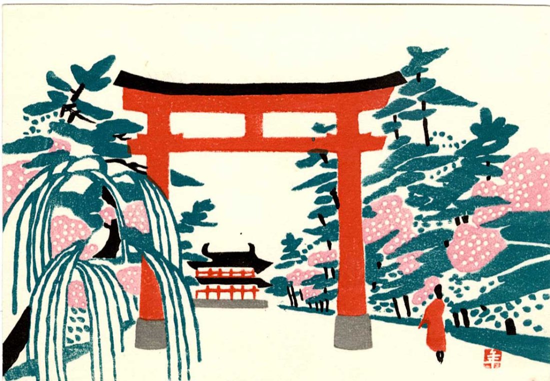 Inagaki Nenjiro: Heian Jingu Torii Gate Woodblock NR: Japanese Woodblock Print, 1950s published by Mikumo SIZE IN INCHES: approx. 6 x 4 inches INAGAKI TOSHIJIRO (1902-1963) was a Japanese katazome (a Japanese method of dyeing fabrics using a resist paste