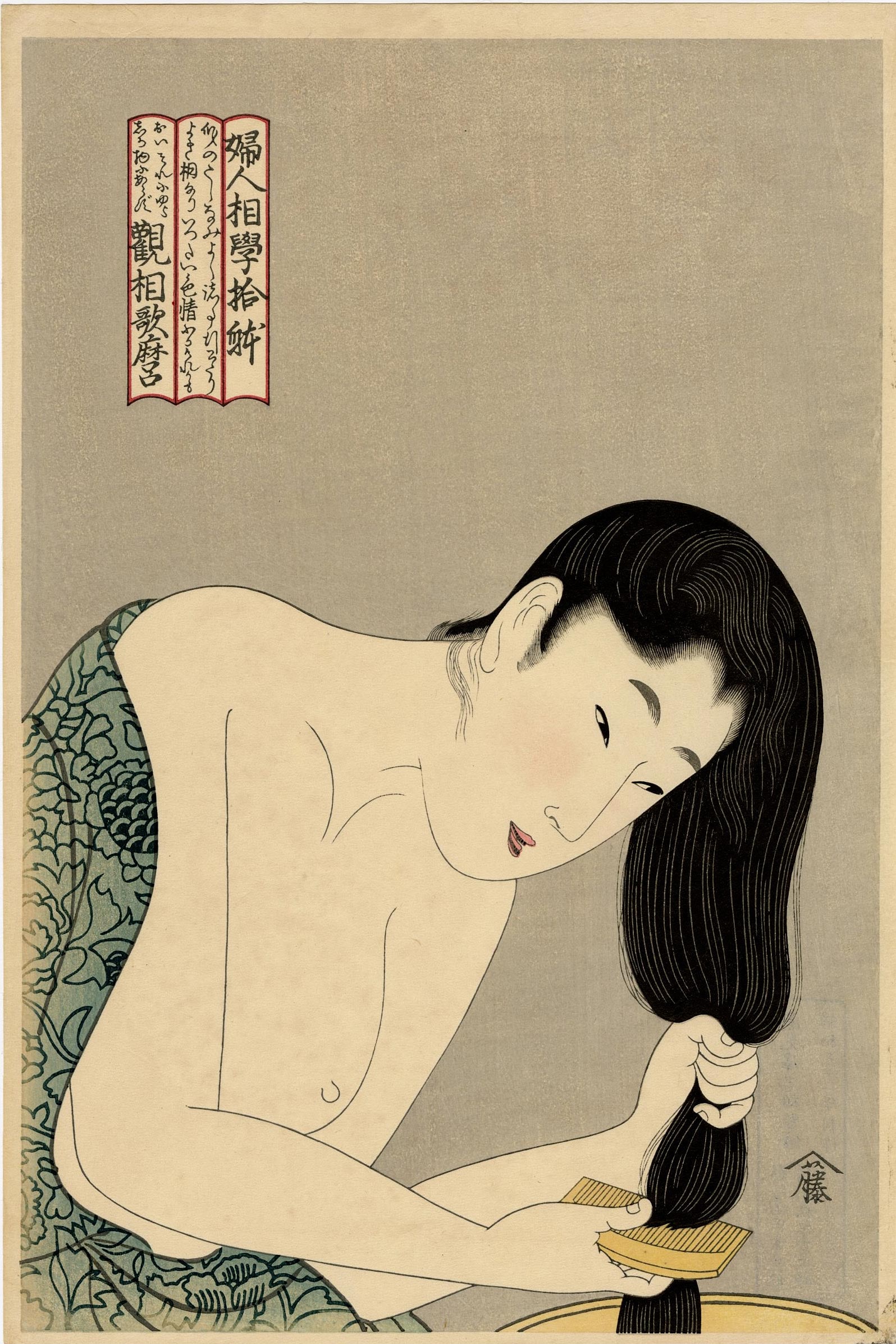 Kitagawa Utamaro: Woman Combing Hair Woodblock NR (1 of 2)