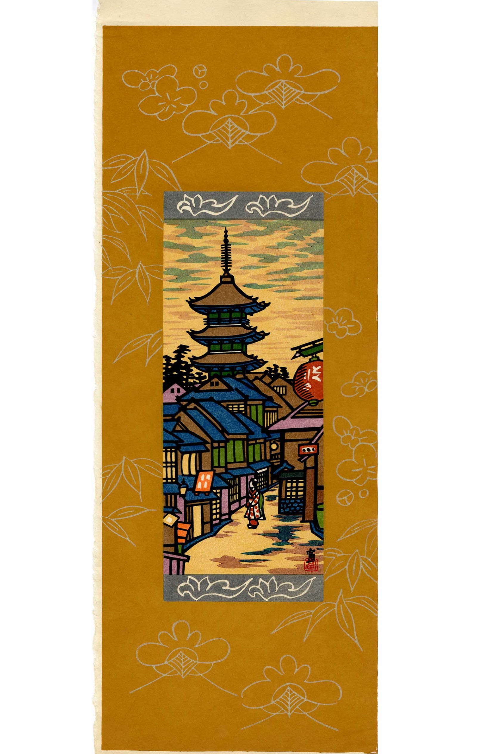 Tokuriki Tomikichiro: Yasaka Pagoda 1950s Woodblock NR (1 of 2)
